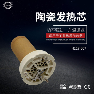 hqdrg 117.607 3*400V 6KW热风器发热丝电热管加热芯发热芯