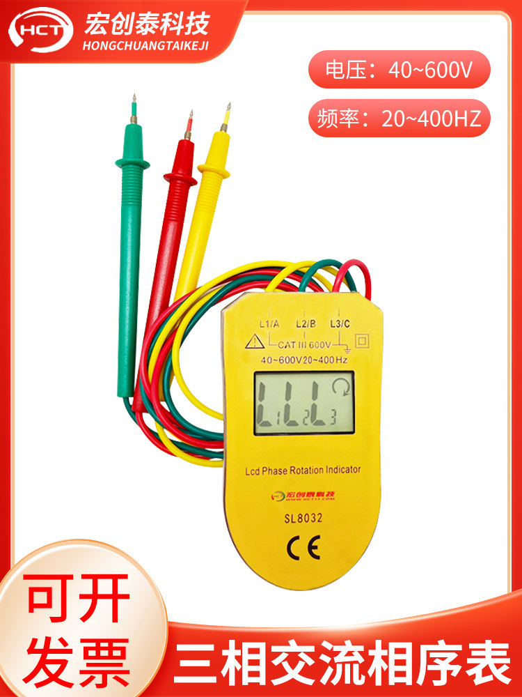 数字显示相序表三相功率相序表三相交流相序表相序检测器380V相序
