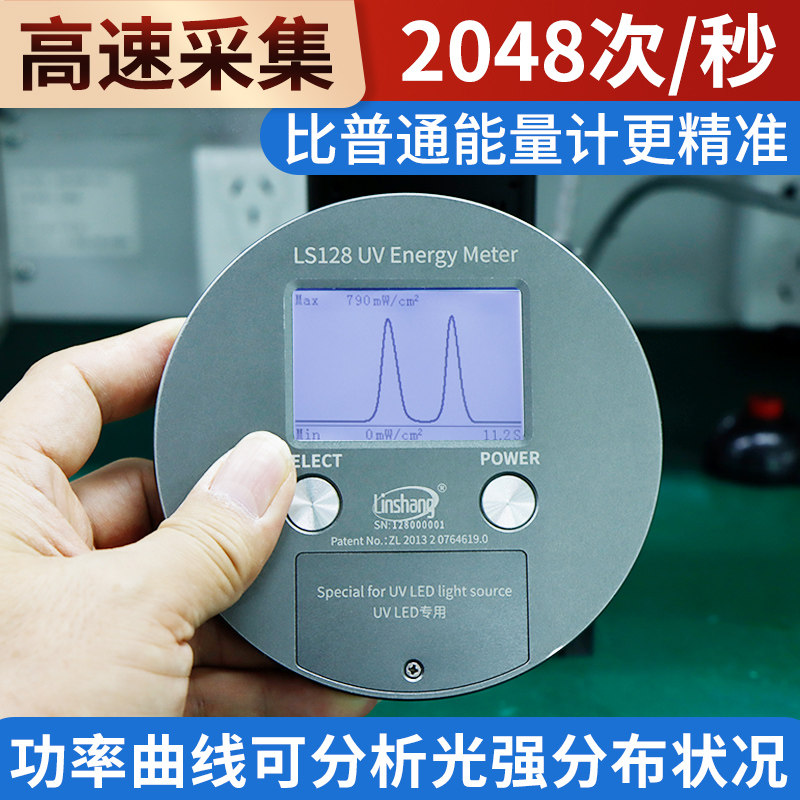 林上UV能量计uvled辐照强度检测仪uv能量测试仪紫外线光线检测仪