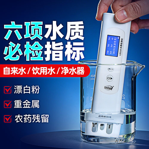 林上TDS水质检测笔高精多功能