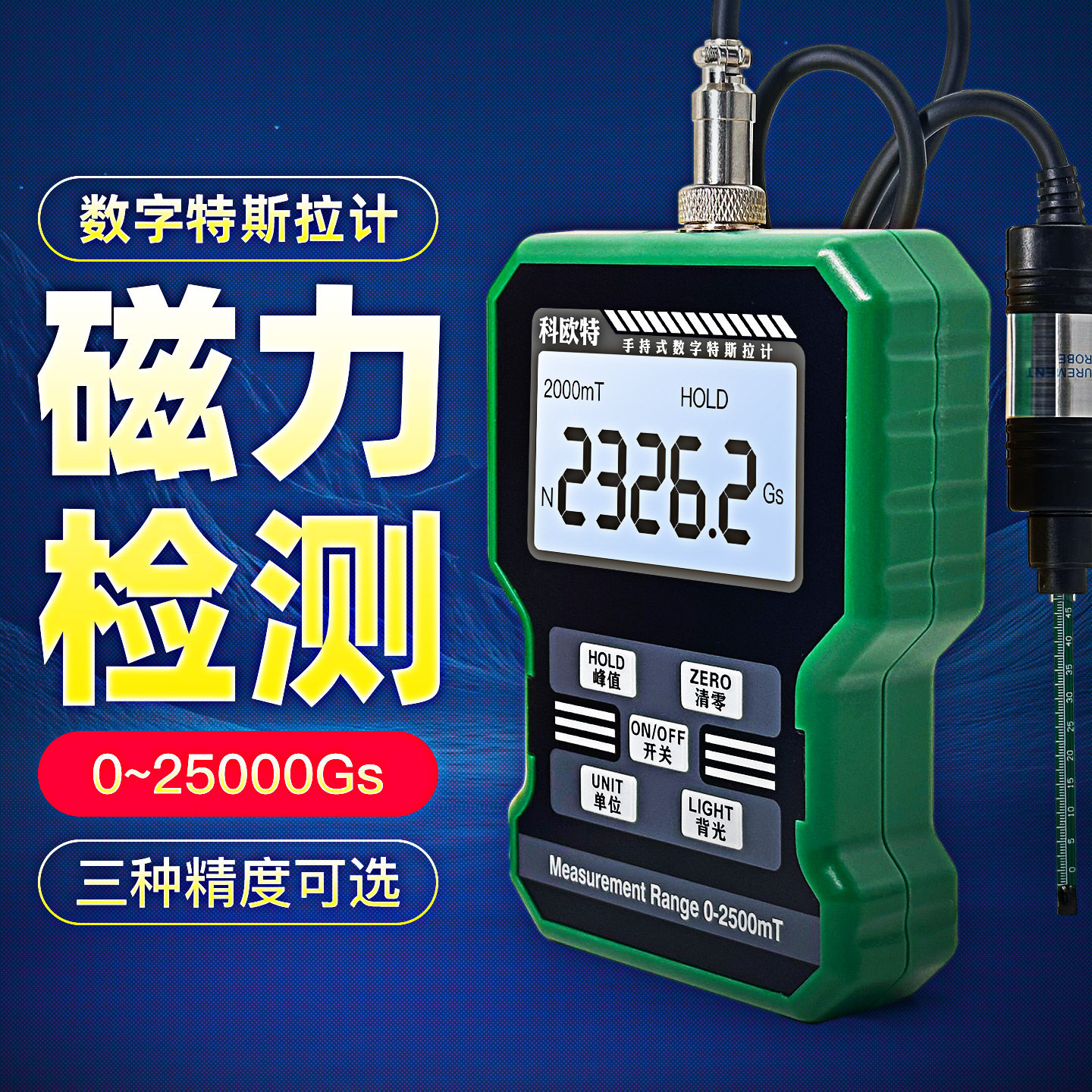 科欧特高斯计顺丰包邮送套装