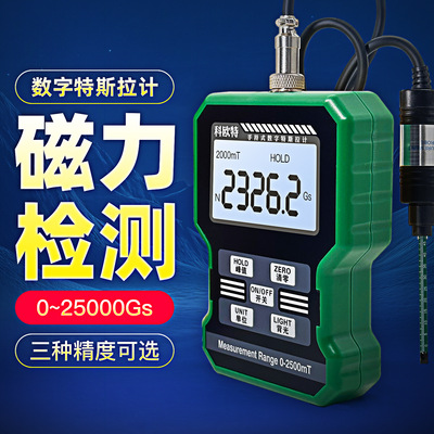 科欧特高斯计顺丰包邮送套装
