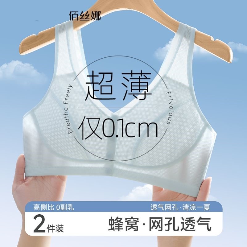 冰丝妈妈内衣女前扣文胸无钢圈中老年人妇女背心式聚拢胸罩夏季薄