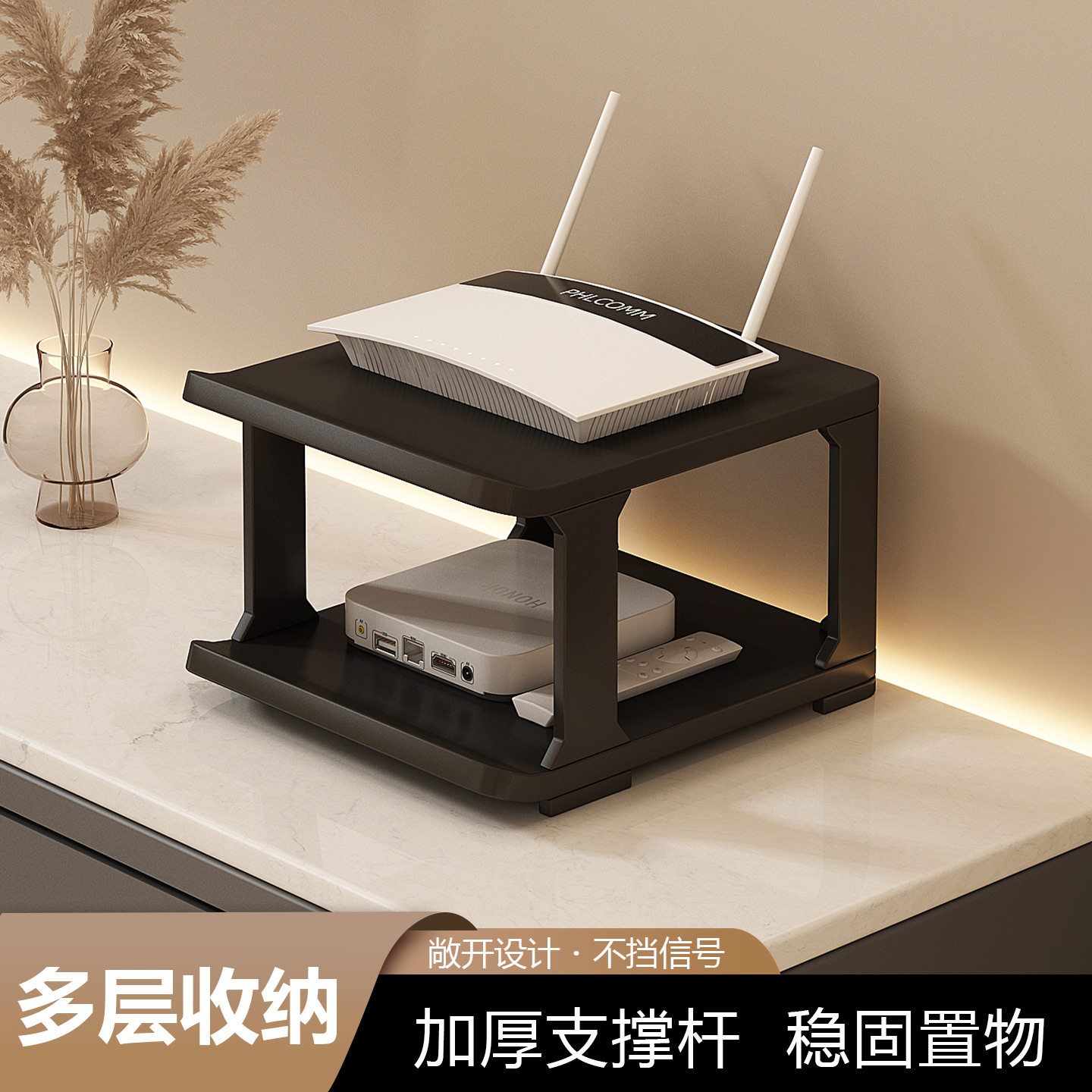 路由器置物架电视机顶盒收纳架图片
