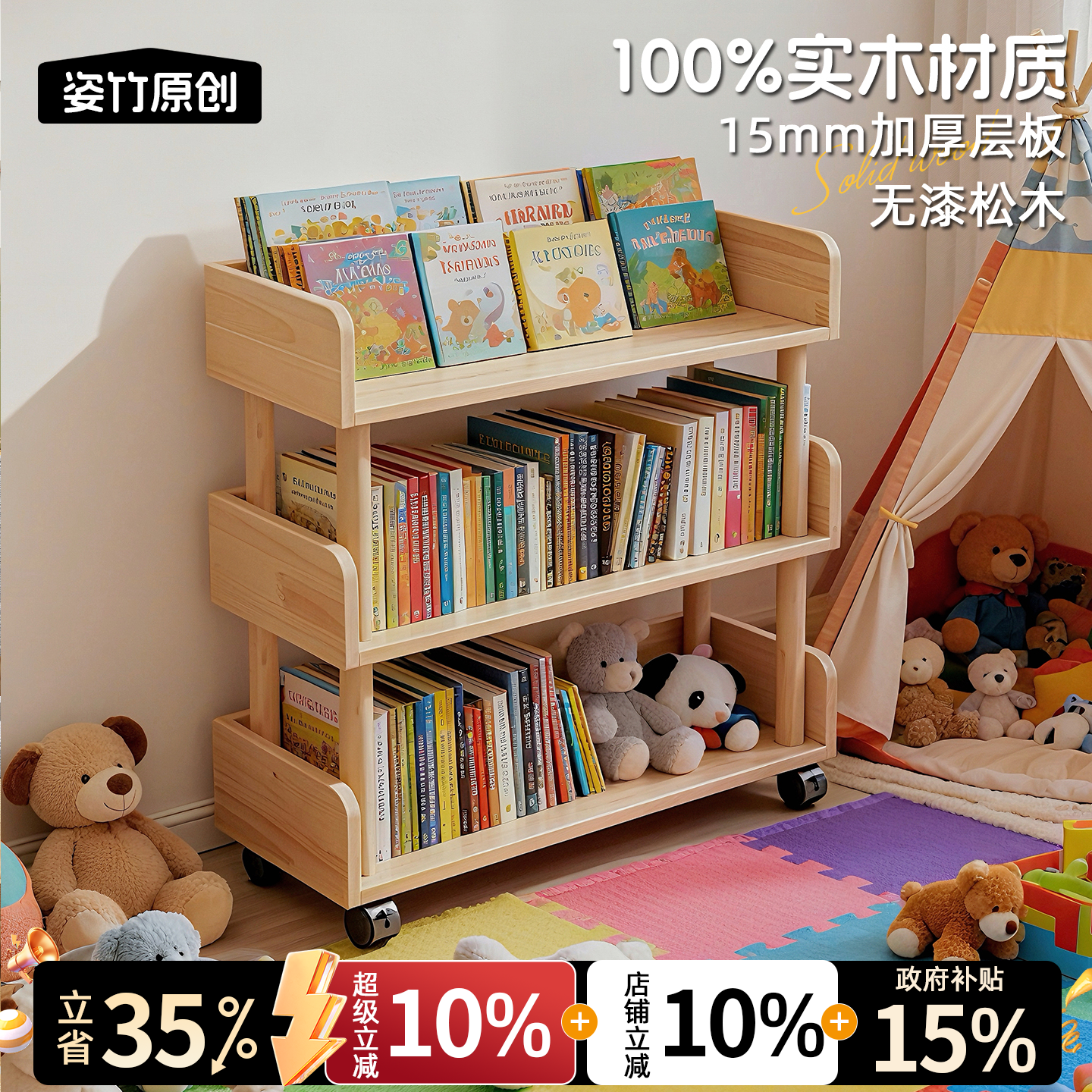 实木质儿童书架落地置物架一体靠墙可移动绘本架学生房间简易书柜
