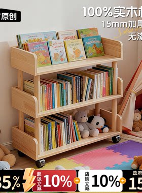实木质儿童书架落地置物架一体靠墙可移动绘本架学生房间简易书柜