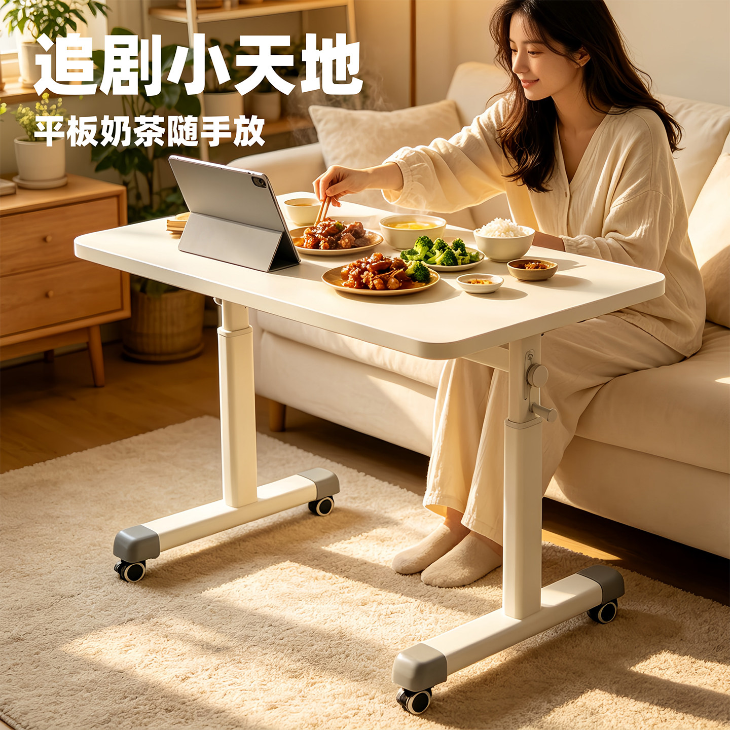 可移动升降家用小餐桌客厅吃饭桌图片