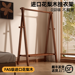 衣架落地卧室挂衣架纯实木可折叠式衣帽架2026新款次净衣放衣服架