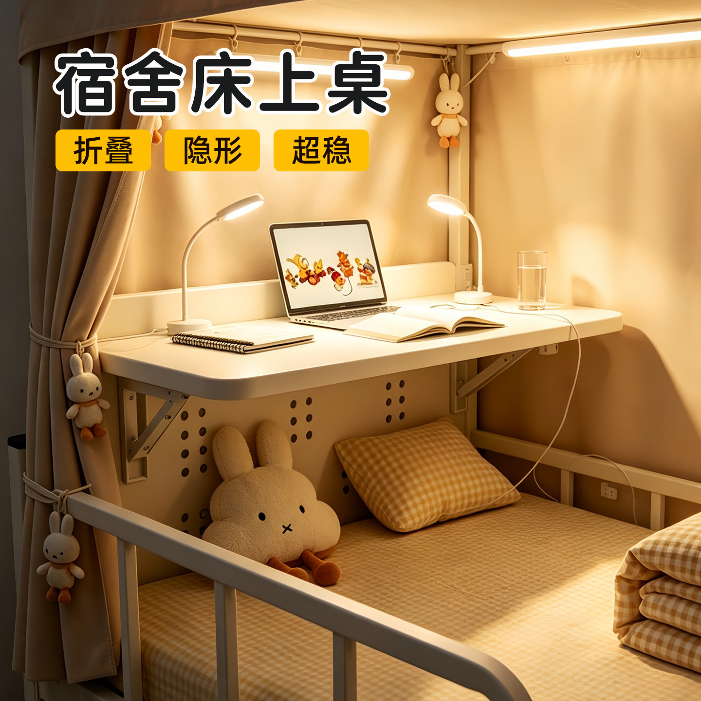 宿舍床上桌大学生寝室折叠学习桌图片