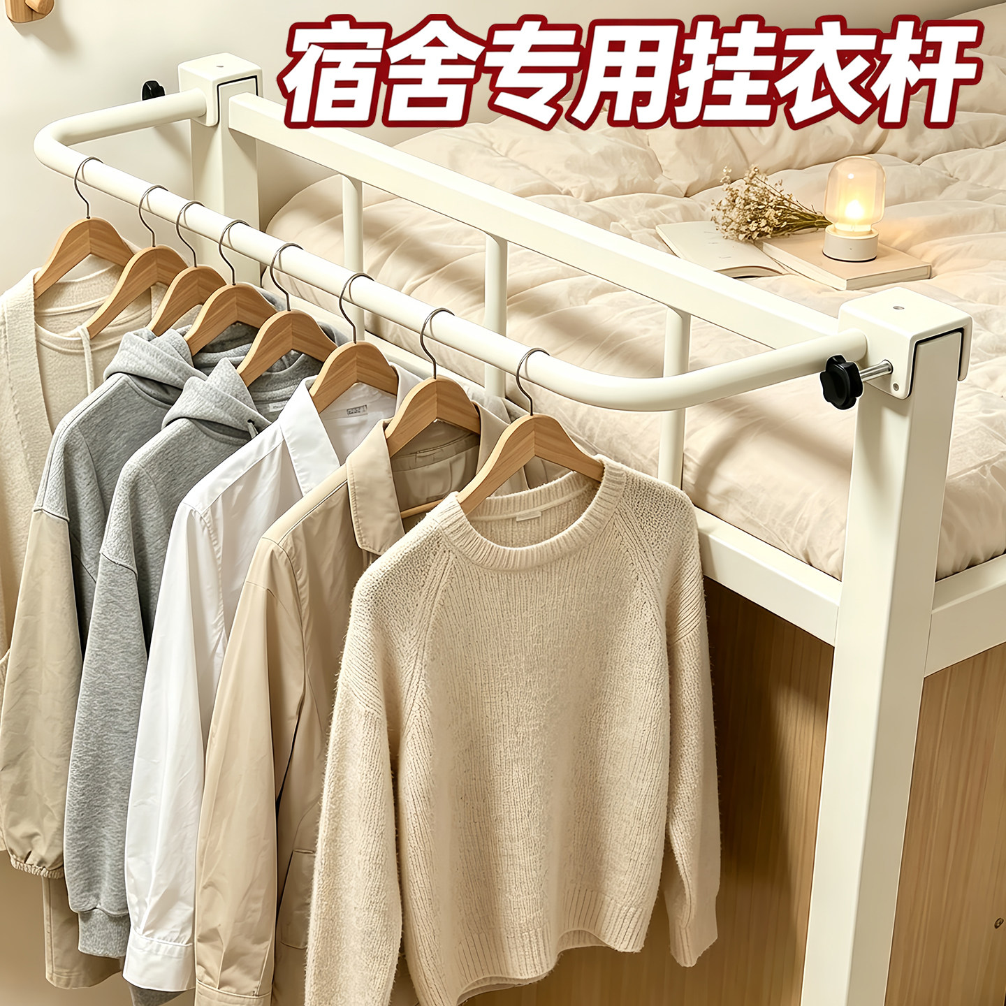 宿舍上铺外延衣架多功能挂衣架寝室床头床边置物架次净衣服整理架