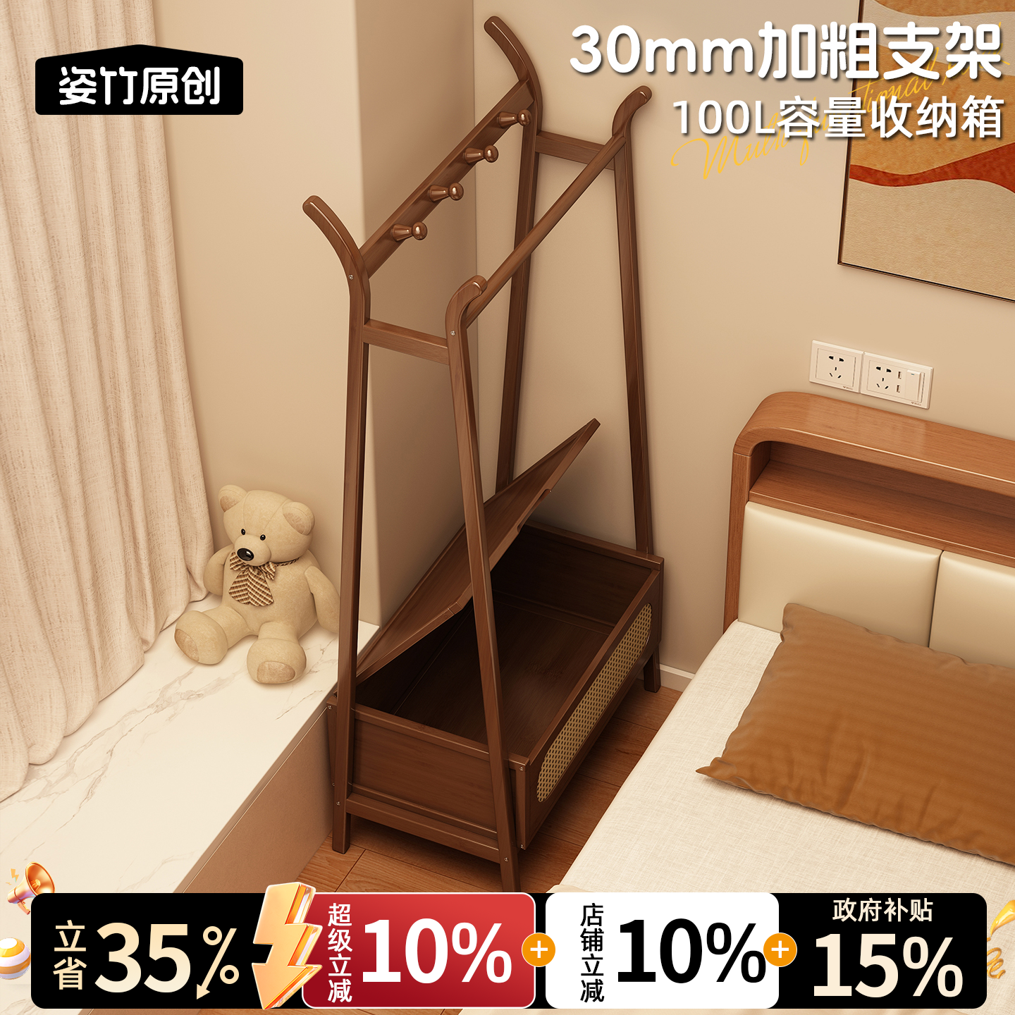 床头柜衣帽架一体落地卧室床边双层挂衣架简易带抽屉衣服置物架子,住宅家具,衣帽架,淘宝优惠券,粉丝福利购,淘宝优惠卷