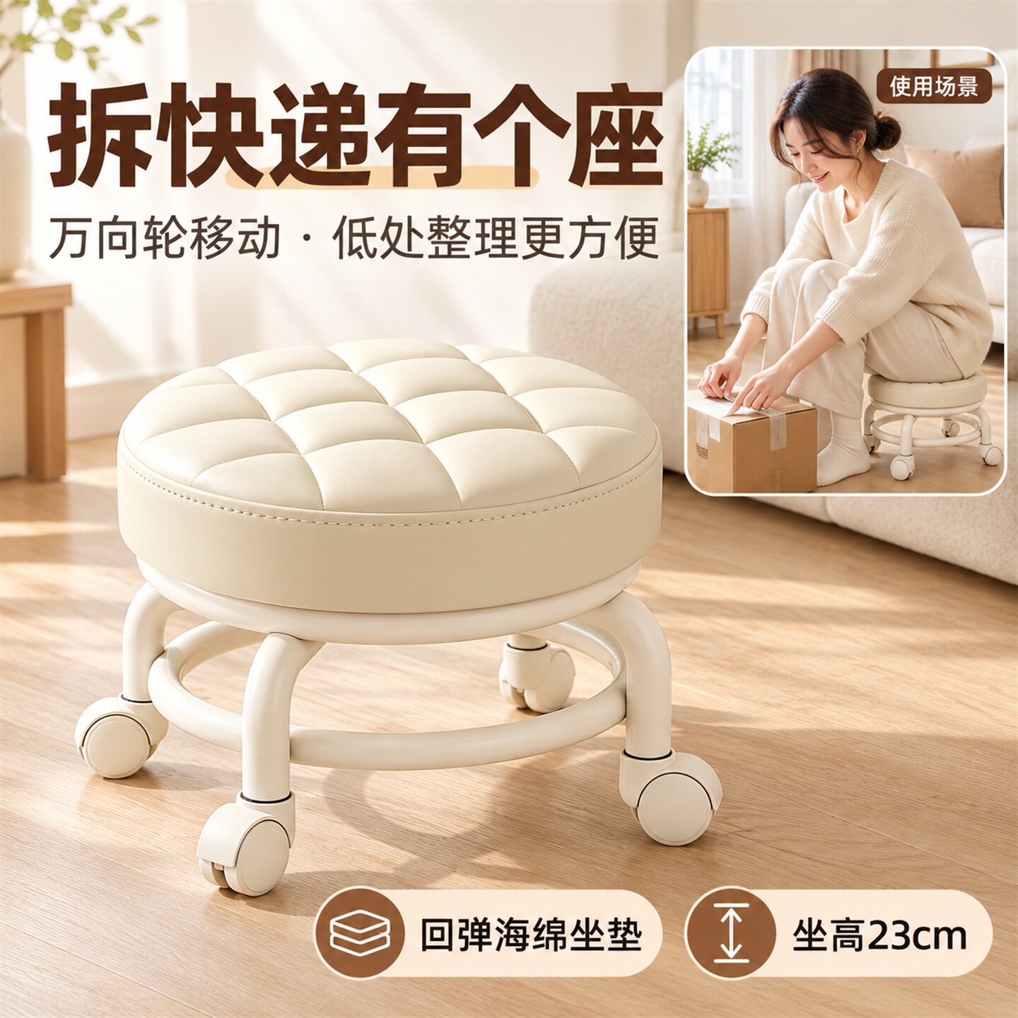 万向轮小凳子家用可移动滑轮矮凳拆快递家务小椅子客厅小型小板凳