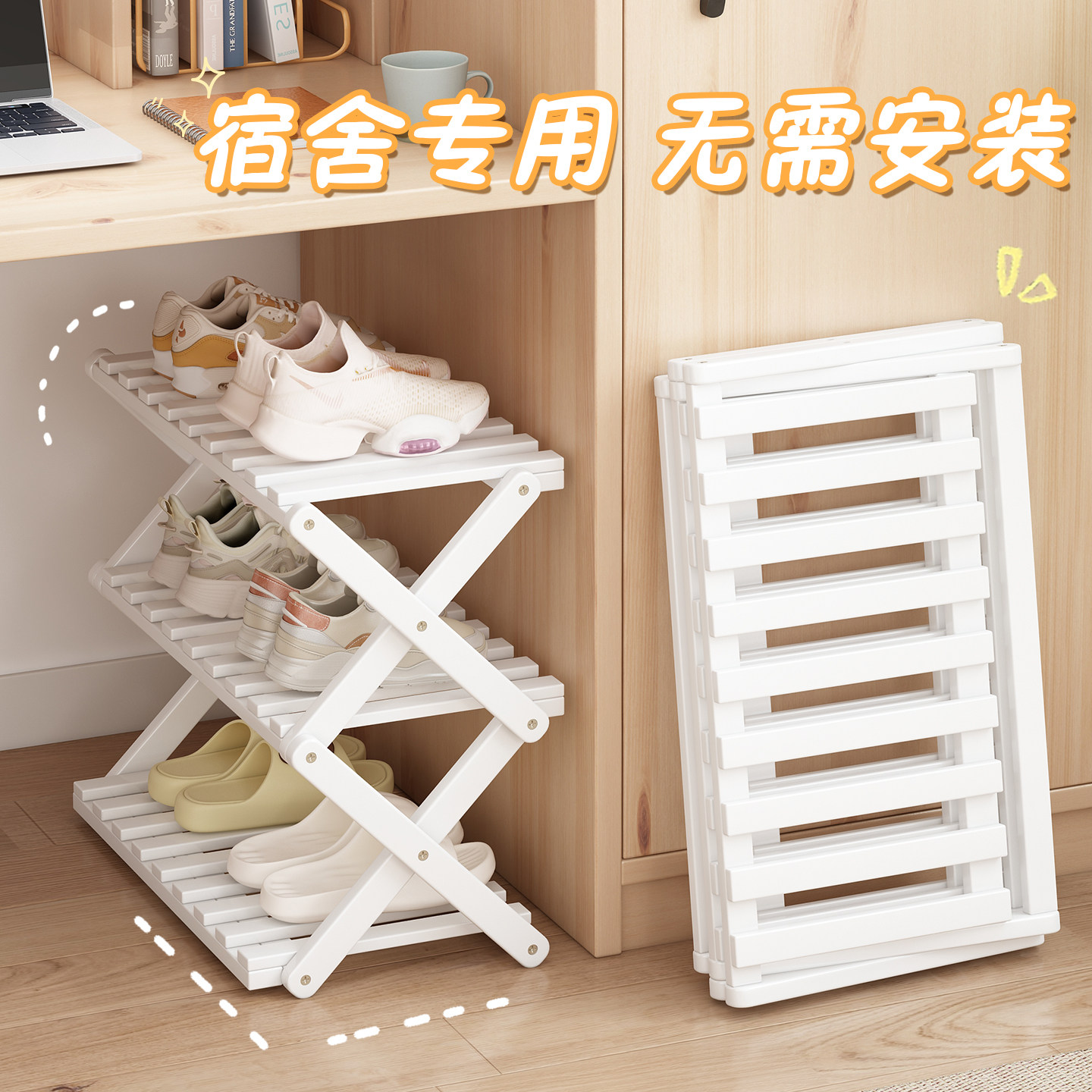 鞋架宿舍小型桌下大学生寝室窄款折叠鞋子收纳柜多层家用入户门口