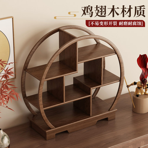 【鸡翅木】展示架【免安装】