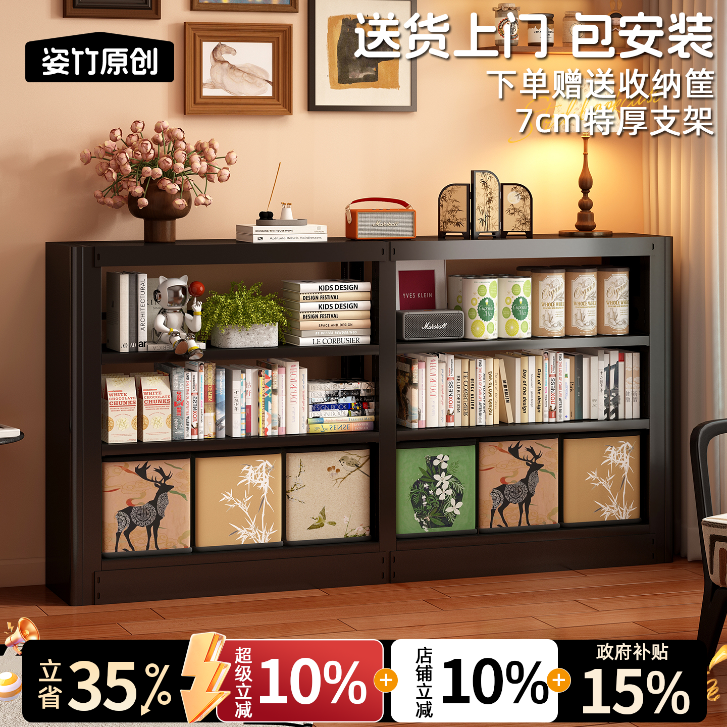 姿竹钢制书架家用客厅落地式分层储物架美式复古靠墙儿童组合书柜,住宅家具,书架,淘宝优惠券,粉丝福利购,淘宝优惠卷