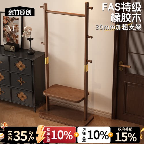 中古风实木衣帽架玄关卧室家用