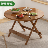 现代简易楠竹折叠圆桌餐桌小型家用饭桌出租房专用吃饭桌子客厅