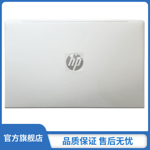 450 战66 惠普 A壳外壳后壳盖 Probook 455 pro