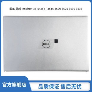 3530 Dell 屏幕后盖液晶屏后壳 3520 原厂外壳 戴尔 3535 06PTYR Inspiron 灵越 3511 3525 A壳 3515 3510