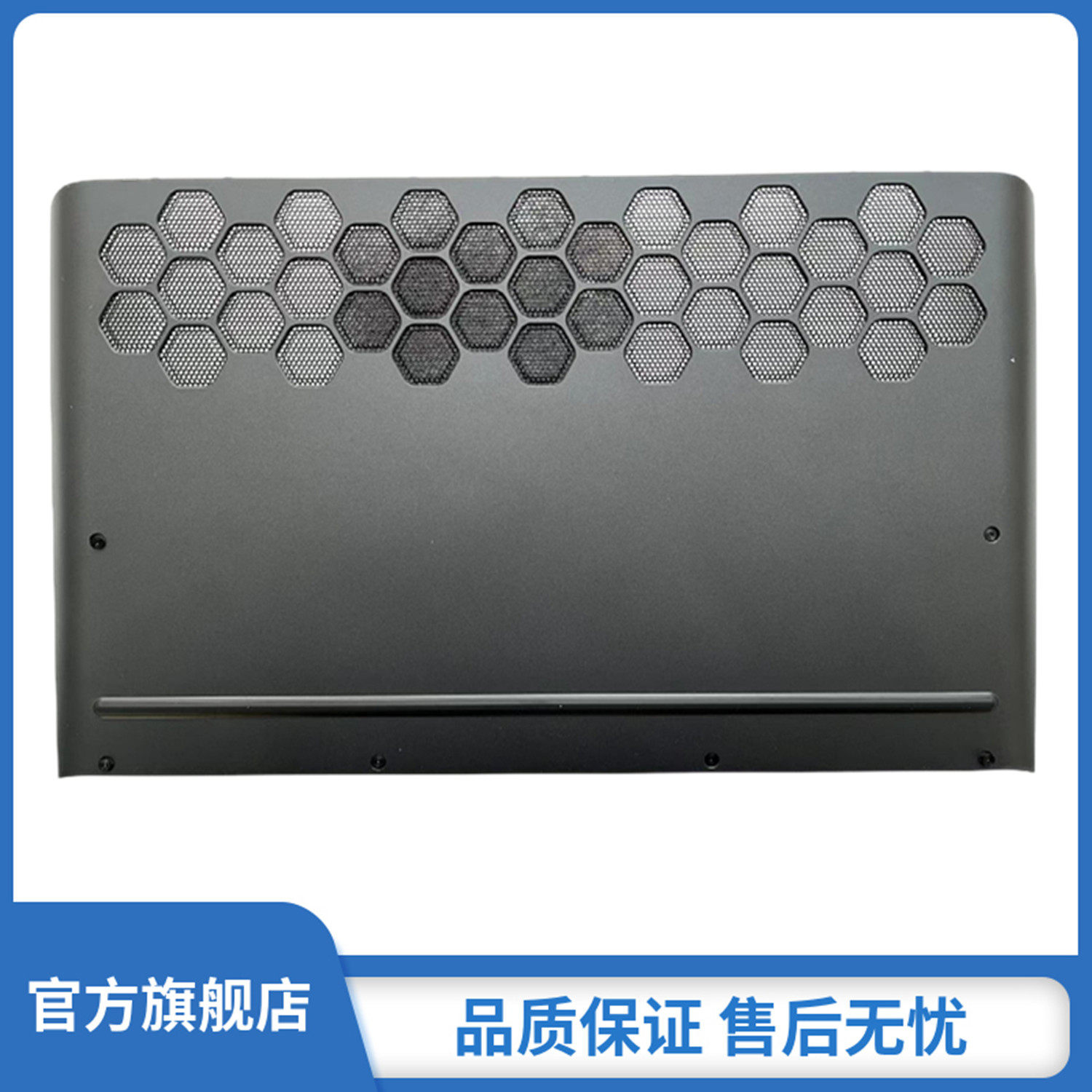 戴尔 外星人 alienware area 51m r2 e壳 d壳黑色后盖板 全新 外壳062