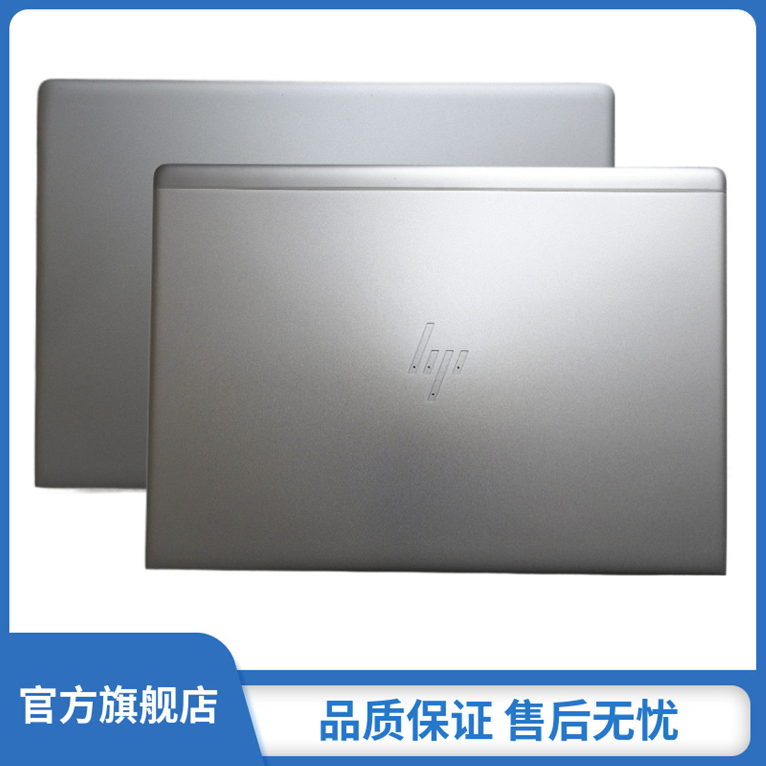 惠普 hp elitebook 745 840 g5 g6 a壳外壳银色后盖 l62729-001