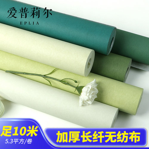 纯色素色无纺布墨绿色小清新墙纸