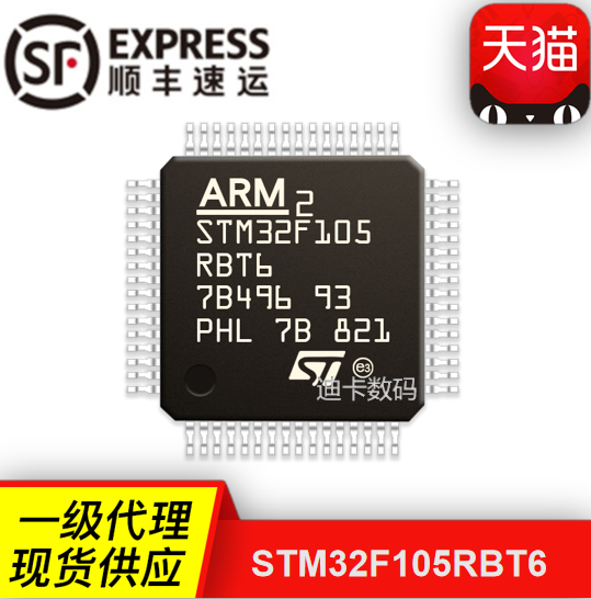 STM32F105RBT6 LQFP64 ST單片機 IC芯片 MCU 意法半導體 集成電路在類目 3C數碼配件, 電子元器件市場, IC集成電路/電機, 芯片中 - 來自Buy2taobao.com提供專業的淘寶代購服務