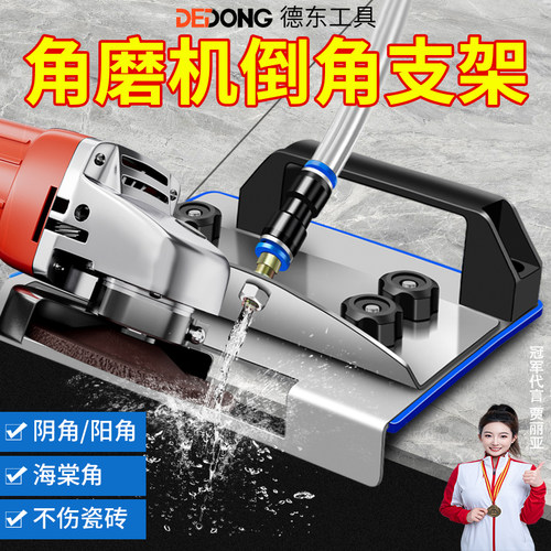 角磨机倒角神器45度新款 100型角磨机通用高精度海棠角瓷砖切角器