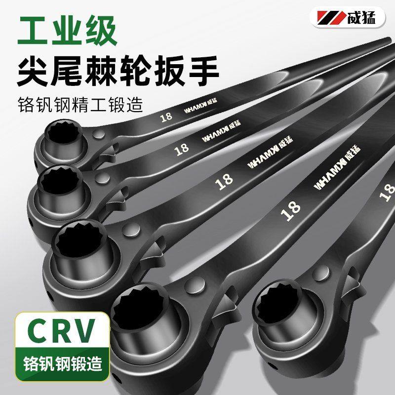 威猛尖尾棘轮扳手自动双向齿轮工具双头梅花扳手快速快板套筒板手,五金/工具,棘轮扳手,淘宝优惠券,粉丝福利购,淘宝优惠卷