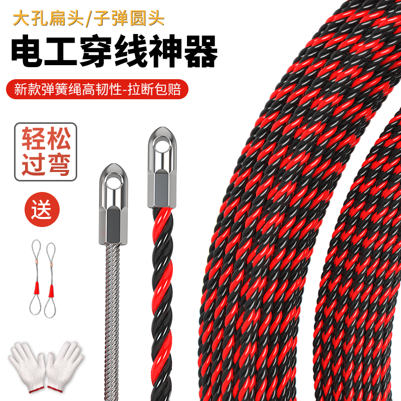 穿线神器引线穿线器电工新款网线钢丝电线拉线暗线串线疏通手动管