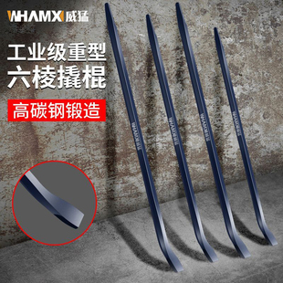 威猛六棱撬棍高硬度特种钢多功能撬杠车用铬钒钢省力杠杆扒胎神器