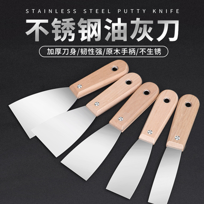 油灰刀铲子清洁刀不锈钢刮刀刮腻子工具批灰装修油漆小铲子抹泥刀