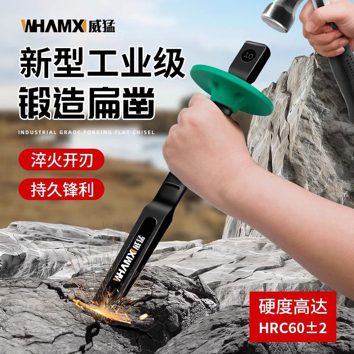 威猛鑿子高硬度鎢鋼混凝土鏨子