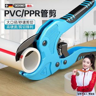 ppr剪刀专业剪管子割刀电动线热熔水管切割工具神器pvc管刀快剪