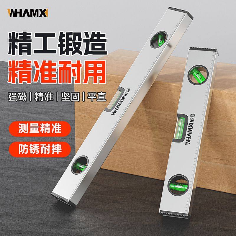 威猛水平尺高精度平水尺靠尺迷小型铝合金实心防摔平衡仪工具强磁,3C数码配件,USB多功能数码宝,淘宝优惠券,粉丝福利购,淘宝优惠卷