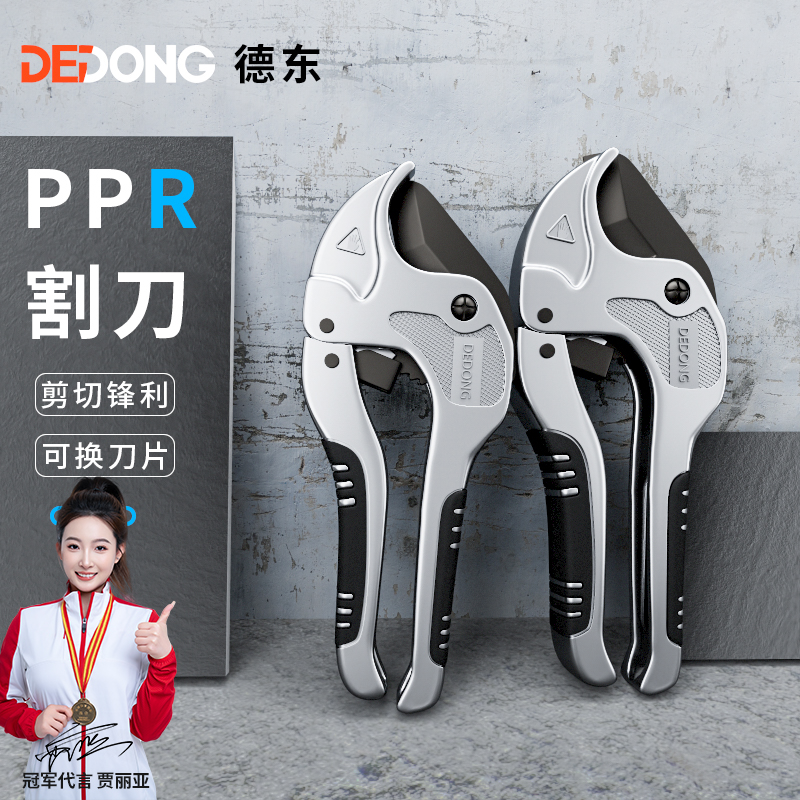 pvc专业水电工具管子割刀