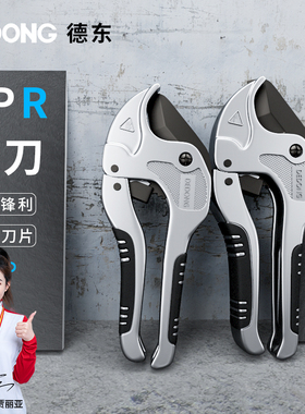 ppr管水管剪刀专业管子pvc管快剪热熔管割刀管刀切割神器线管管钳