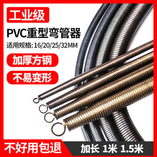 弹簧弯管器 20线管 pvc电工 16弯簧折弯器 加长电线管手动神器