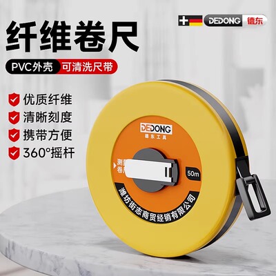布卷尺米尺皮尺纤维卷尺10/20/30/50/100米圈尺软尺尺寸测量工具