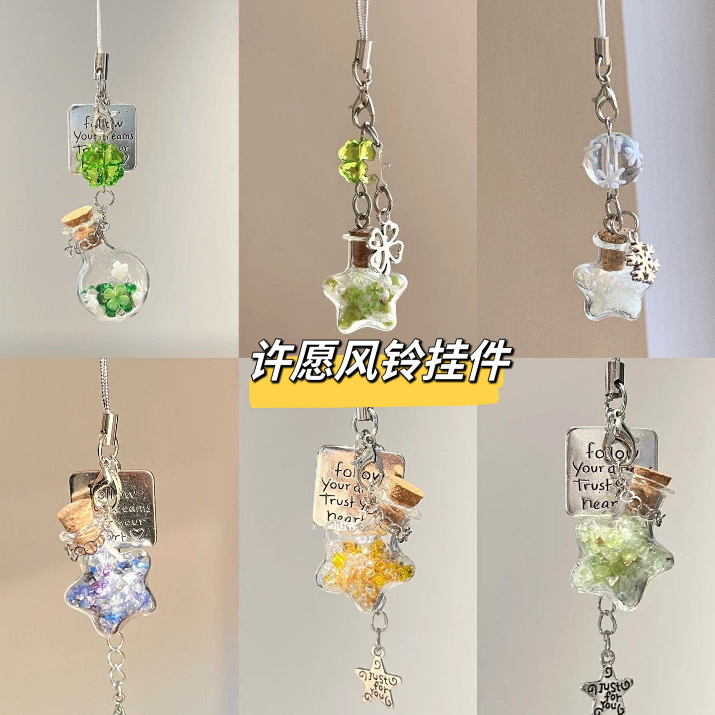 【四叶草许愿风铃】裙边灵动风铃绿色清新配饰挂件串珠相机挂件