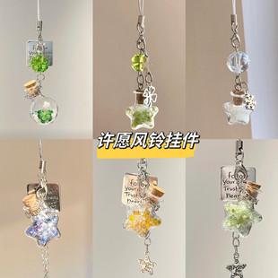 【四叶草许愿风铃】裙边灵动风铃绿色清新配饰挂件串珠相机挂件