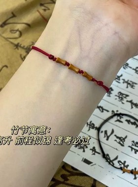 小红书竹节节高升手绳橄榄核编织红绳手腕礼物考试毕业国风编织