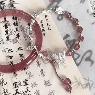 女性合金未镶嵌新中式蝴蝶手链图片