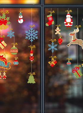 圣诞吊饰圣诞节场景布置装饰贴橱窗玻璃窗贴节日墙贴HM92047ds