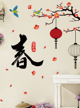 春意墙贴创意新年布置卧室客厅沙发背景装饰画自粘PVC贴纸XL8230