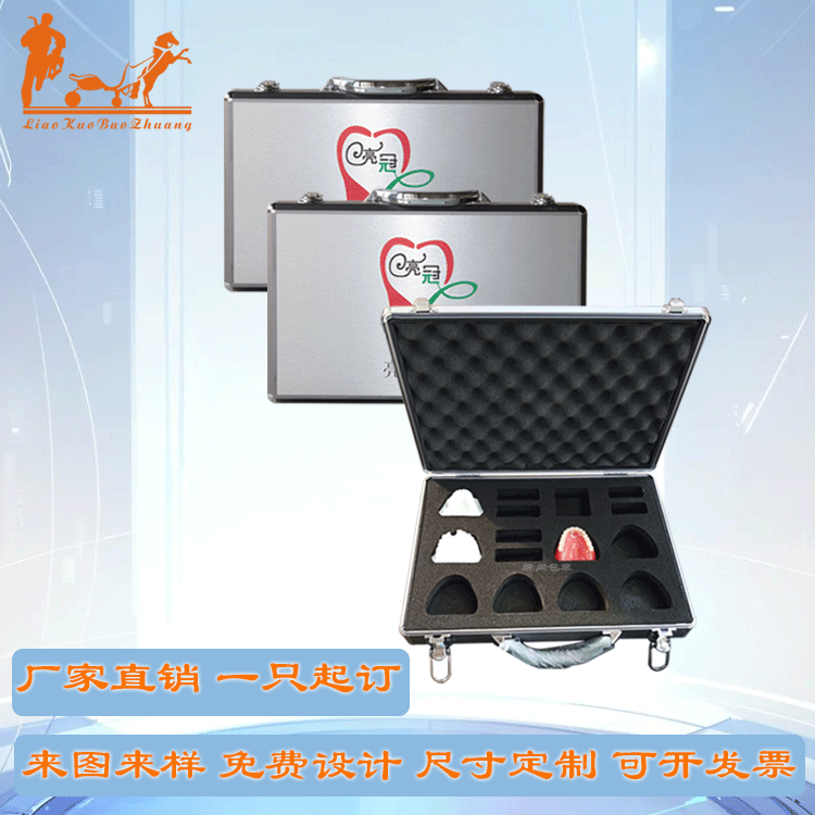 牙模展示箱定做铝合金燎阔包装