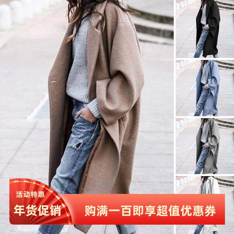大衣2024秋冬欧美跨境女装亚马逊休闲长款纯色保暖毛呢外套