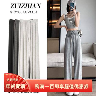 灰色莫代尔阔腿裤女夏季薄款宽松高腰垂感直筒休闲舞蹈睡裤防晒裤