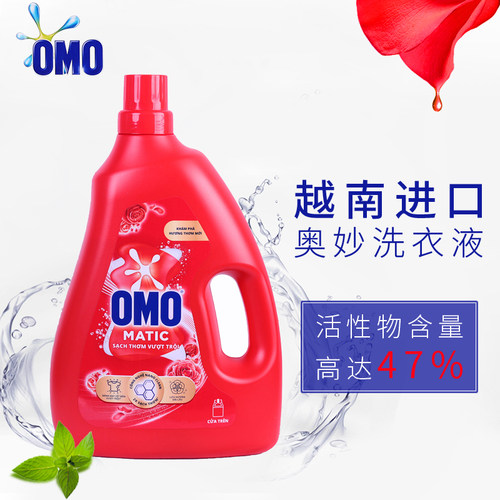 越南进口奥妙OMO洗衣液超浓缩