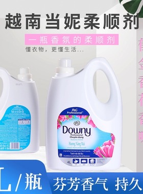 越南当妮柔顺剂 进口Downy多丽衣物护理剂衣服护理液4L家庭装包邮